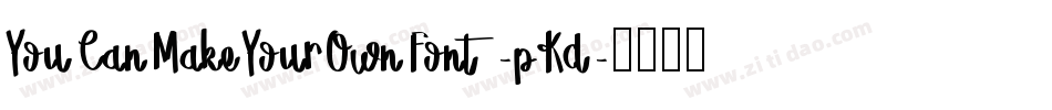 YouCanMakeYourOwnFont-pKd字体转换