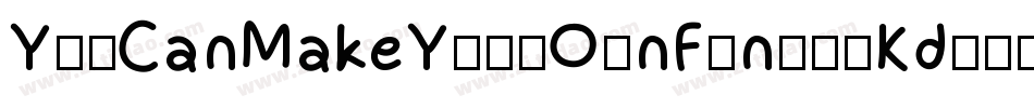 YouCanMakeYourOwnFont-pKd字体转换