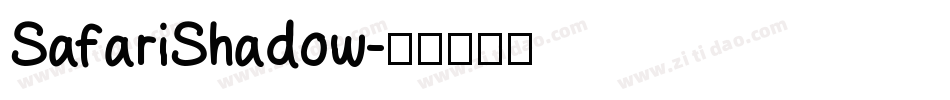 SafariShadow字体转换