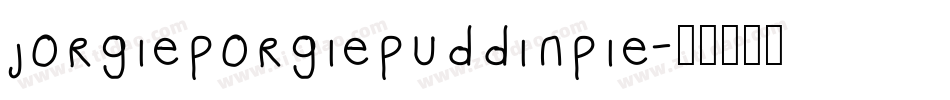 jorgieporgiepuddinpie字体转换