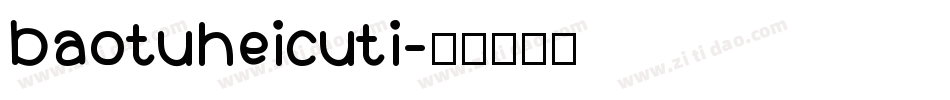 baotuheicuti字体转换