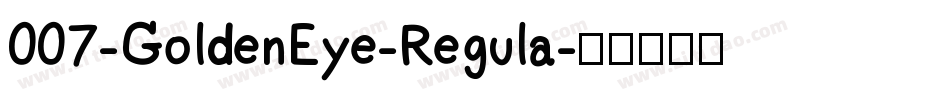 007-GoldenEye-Regula字体转换