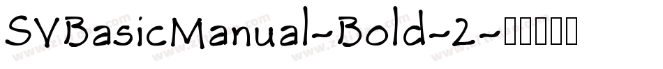 SVBasicManual-Bold-2字体转换