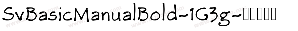 SvBasicManualBold-1G3g字体转换
