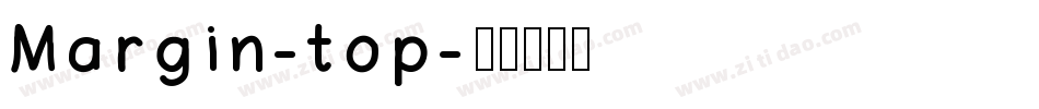 Margin-top字体转换
