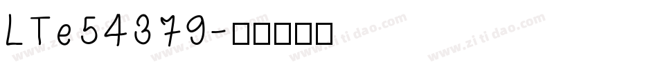 LTe54379字体转换