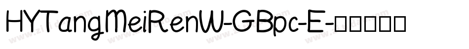 HYTangMeiRenW-GBpc-E字体转换
