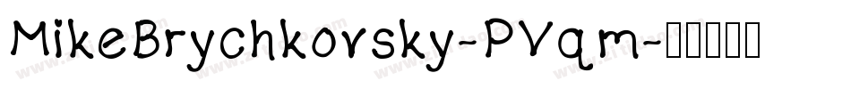 MikeBrychkovsky-PVqm字体转换