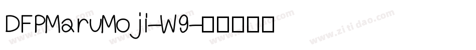 DFPMaruMoji-W9字体转换
