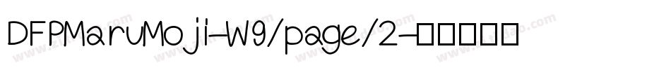 DFPMaruMoji-W9/page/2字体转换