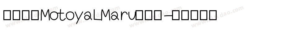 小杉圓体MotoyaLMaru转换器字体转换