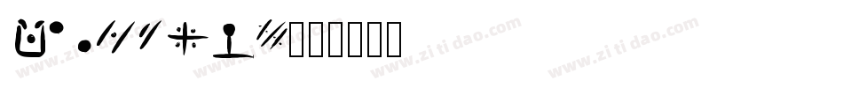 Masonic字体转换