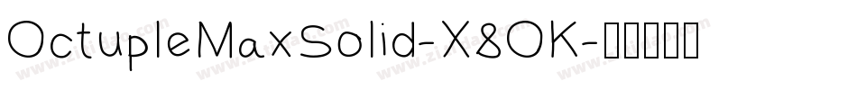OctupleMaxSolid-X8OK字体转换