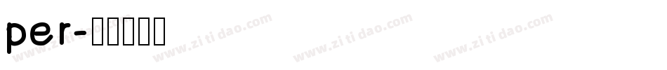 per字体转换