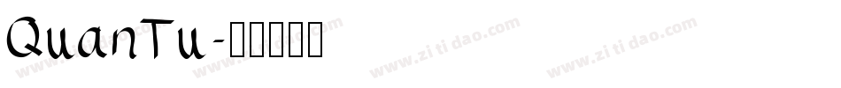 QuanTu字体转换