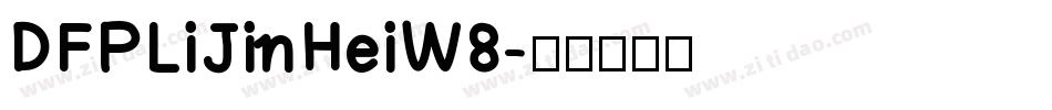 DFPLiJinHeiW8字体转换