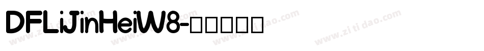 DFLiJinHeiW8字体转换