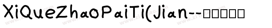 XiQueZhaoPaiTi(Jian-字体转换