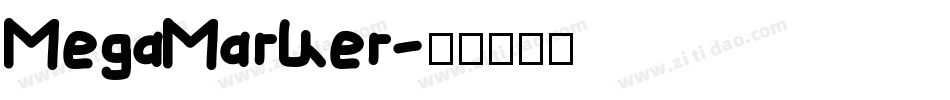 MegaMarker字体转换