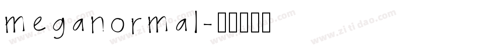 meganormal字体转换