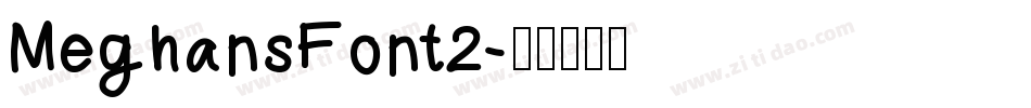 MeghansFont2字体转换