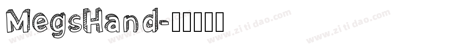 MegsHand字体转换