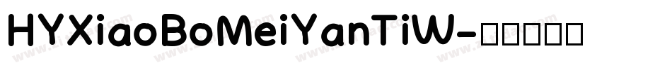 HYXiaoBoMeiYanTiW字体转换