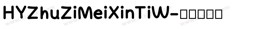 HYZhuZiMeiXinTiW字体转换
