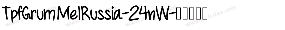 TpfGrumMelRussia-24nW字体转换