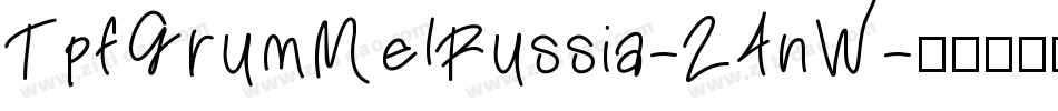TpfGrumMelRussia-24nW字体转换