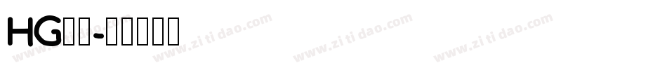 HG羽衣字体转换