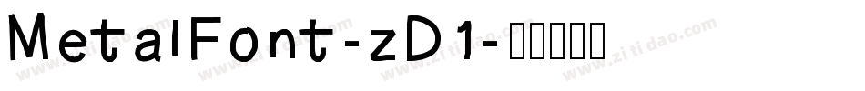 MetalFont-zD1字体转换
