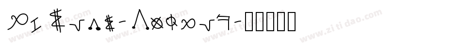 MiSans-Normal字体转换