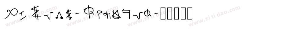 MiSans-Regular字体转换