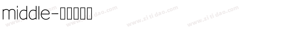 middle字体转换
