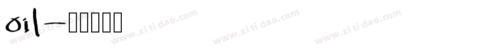oil字体转换