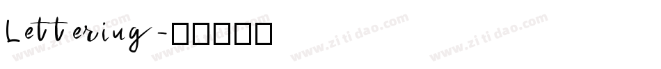 Lettering字体转换