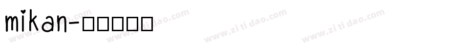mikan字体转换