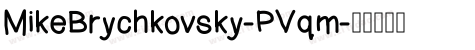 MikeBrychkovsky-PVqm字体转换