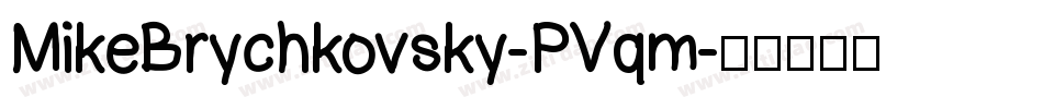 MikeBrychkovsky-PVqm字体转换