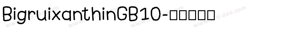 BigruixanthinGB10字体转换