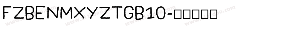 FZBENMXYZTGB10字体转换