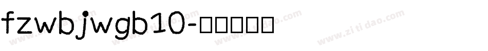 fzwbjwgb10字体转换