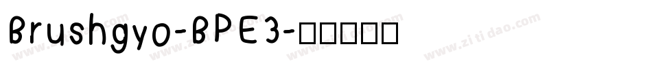 Brushgyo-BPE3字体转换