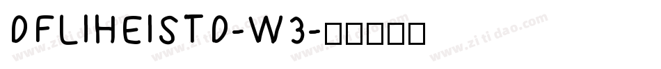 DFLIHEISTD-W3字体转换