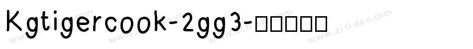 Kgtigercook-2gg3字体转换