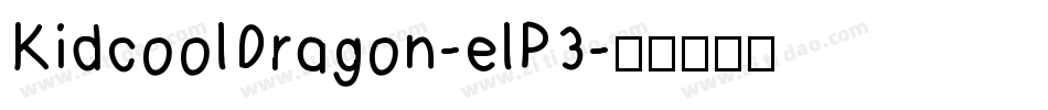 KidcoolDragon-elP3字体转换