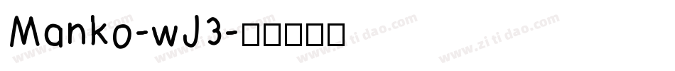Manko-wJ3字体转换