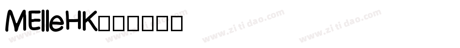 MElleHK字体转换