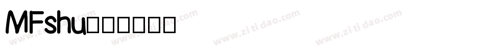 MFshu字体转换
